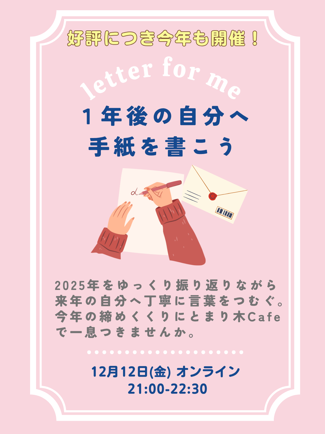 【12月イベント】の商品画像